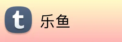 乐鱼官方品牌标志